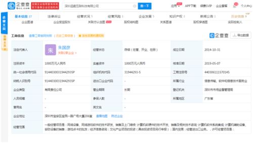 北斗竟被'碰瓷'？山寨App霸榜蘋果商店背后的游戲公司之謎