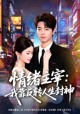 摆摊后，全城大哥都来给我打下手
